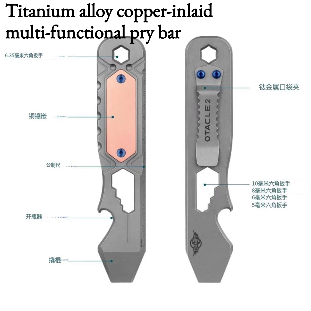 Titanium Pry Bar - NEW Titanium Alloy Copper-inlaid Multi-functional Pry
